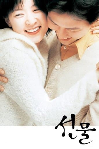 Movie poster for Last Present