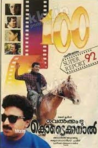 Movie poster for Welcome to Kodaikanal
