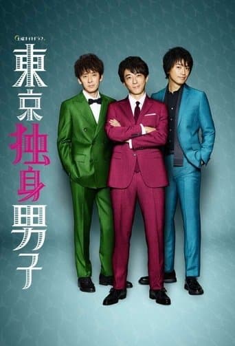 Movie poster for Tokyo Bachelors