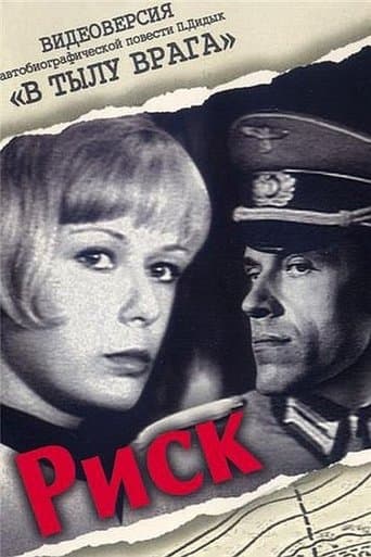 Movie poster for Risk