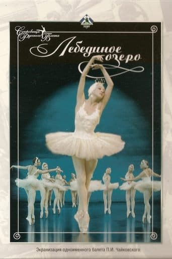 Movie poster for Swan Lake