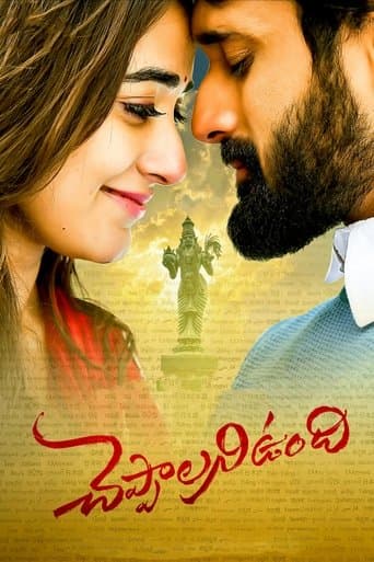 Movie poster for Cheppalani Undhi