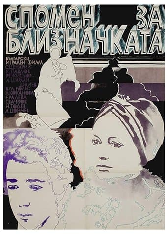 Movie poster for Memories of the Twin Sister