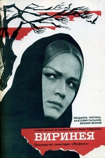 Movie poster for Virinea