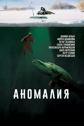 Movie poster for Anomaly