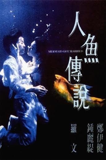 Movie poster for Mermaid Got Married