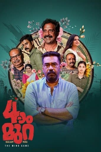 Movie poster for Naalam Mura