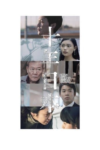 Movie poster for Ten Years Japan
