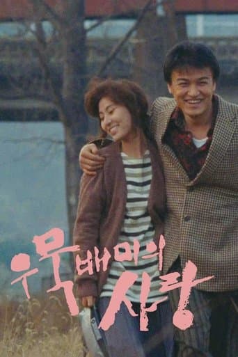 Movie poster for A Short Love Affair