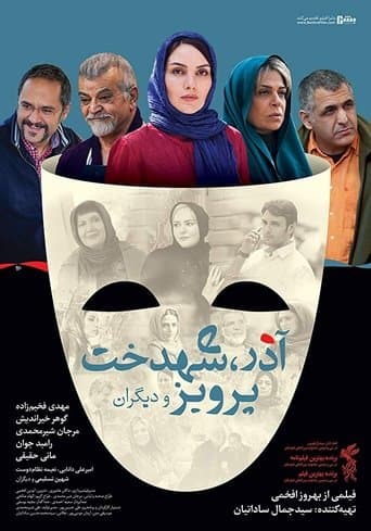 Movie poster for Azar, Shahdokht, Parviz va digaran