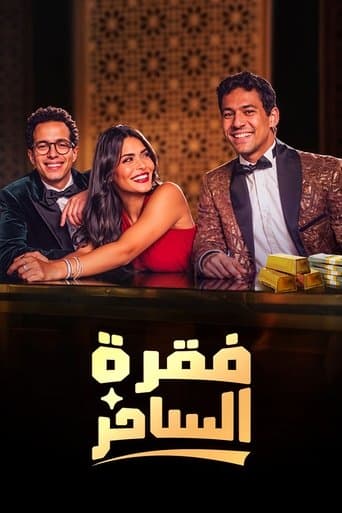 Movie poster for The Magician's Show