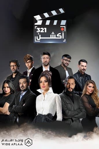 Movie poster for 321 أكشن