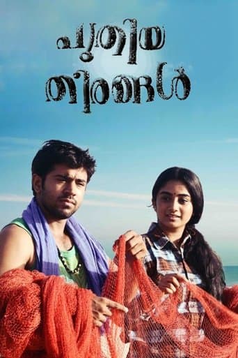 Movie poster for Puthiya Theerangal
