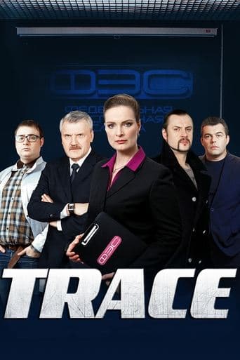Movie poster for Trace