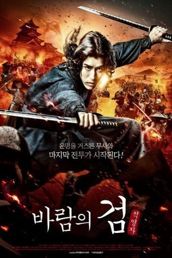 Movie poster for Last Ninja: Red Shadow