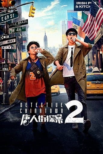 Movie poster for Detective Chinatown 2