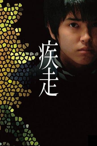 Movie poster for Dead Run
