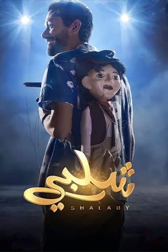 Movie poster for Shalaby