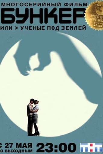 Movie poster for Bunker, or Scientists Underground
