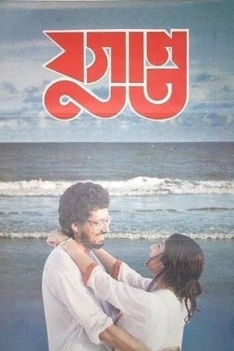 Movie poster for Yugant