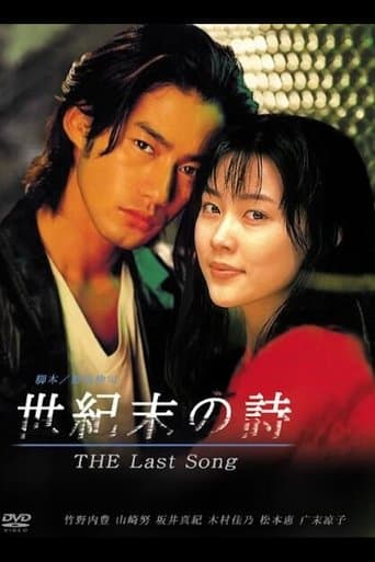 Movie poster for The Last Song