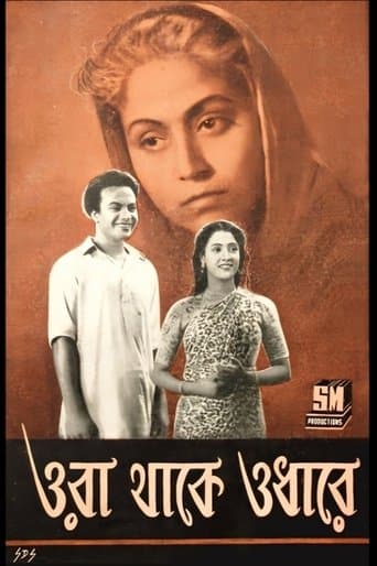 Movie poster for Ora Thakey Odharey