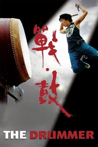 Movie poster for The Drummer