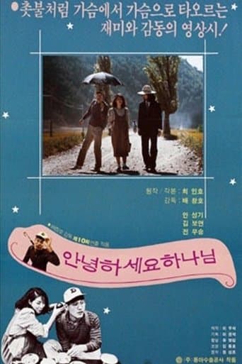 Movie poster for Hello, God