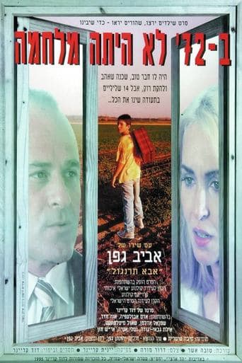 Movie poster for There Was No War in '72