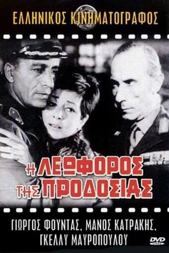 Movie poster for Treason Avenue