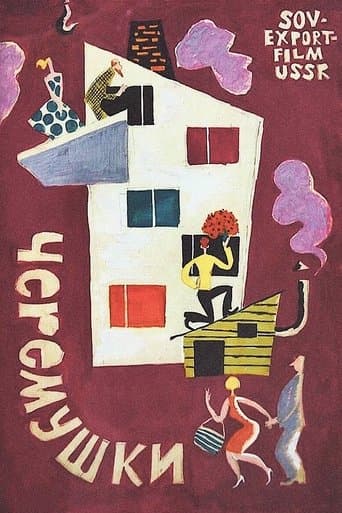 Movie poster for Cherry Town