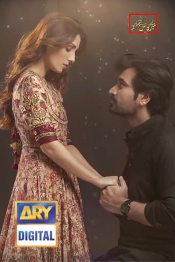 Movie poster for Meray Paas Tum Ho