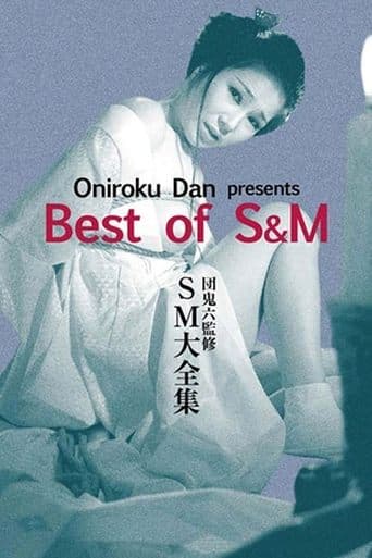 Movie poster for Oniroku Dan: Best of SM