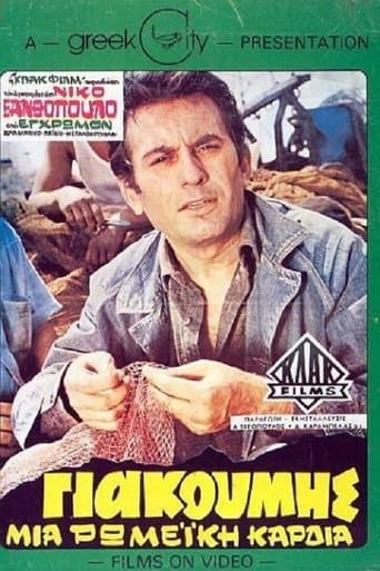 Movie poster for Giakoumis, A Roman Heart