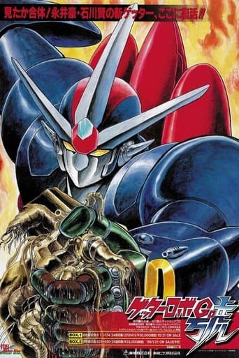 Movie poster for Getter Robo Go