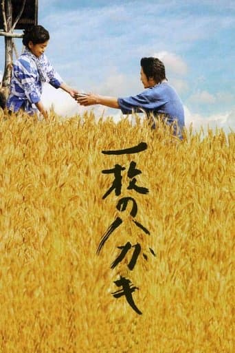 Movie poster for Postcard