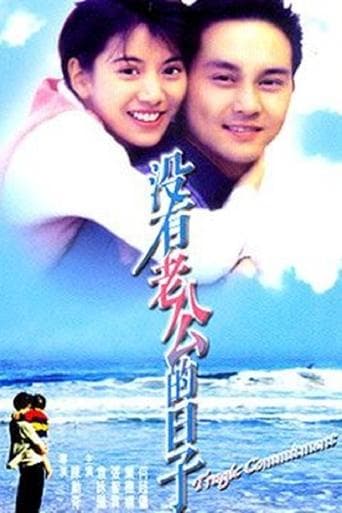 Movie poster for Tragic Commitment