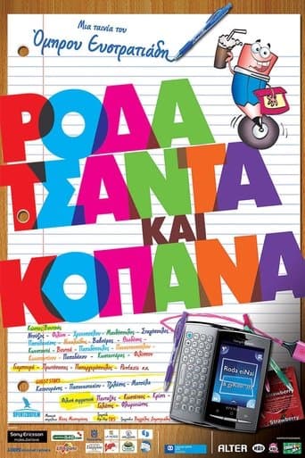 Movie poster for Ρόδα Τσάντα Και Κοπάνα