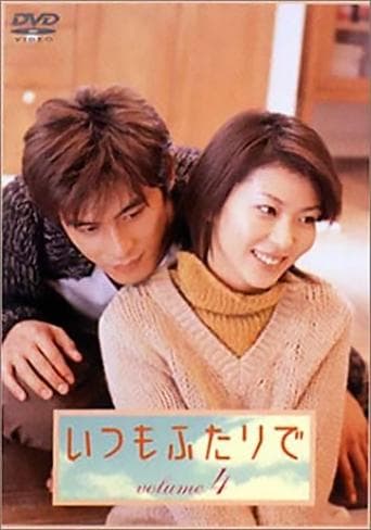 Movie poster for Always the two of us