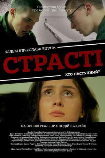 Movie poster for Passion