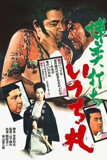 Movie poster for Fate Deals the Card of Death