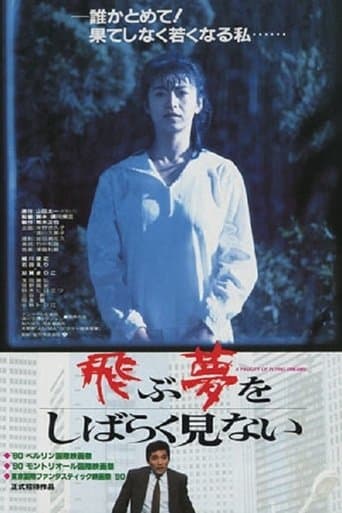 Movie poster for A Paucity of Flying Dreams