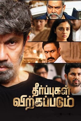 Movie poster for Theerpugal Virkkapadum