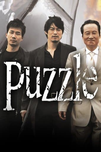 Movie poster for Puzzle