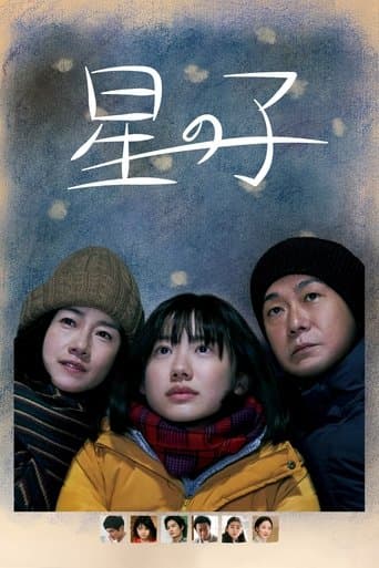 Movie poster for Child of the Stars