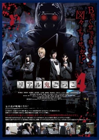 Movie poster for The Chasing World 4