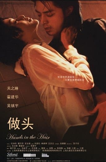 Movie poster for Hands in the Hair
