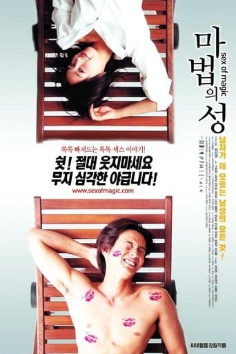Movie poster for Sex of Magic