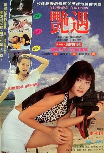 Movie poster for A Sudden Love