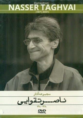 Movie poster for Mashhad Ghali